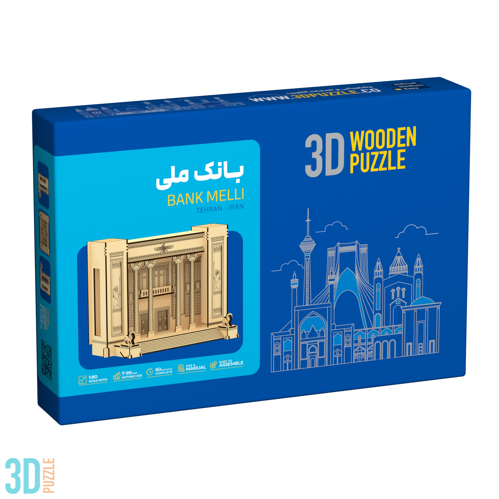 بانک ملی ایران