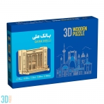 بانک ملی ایران