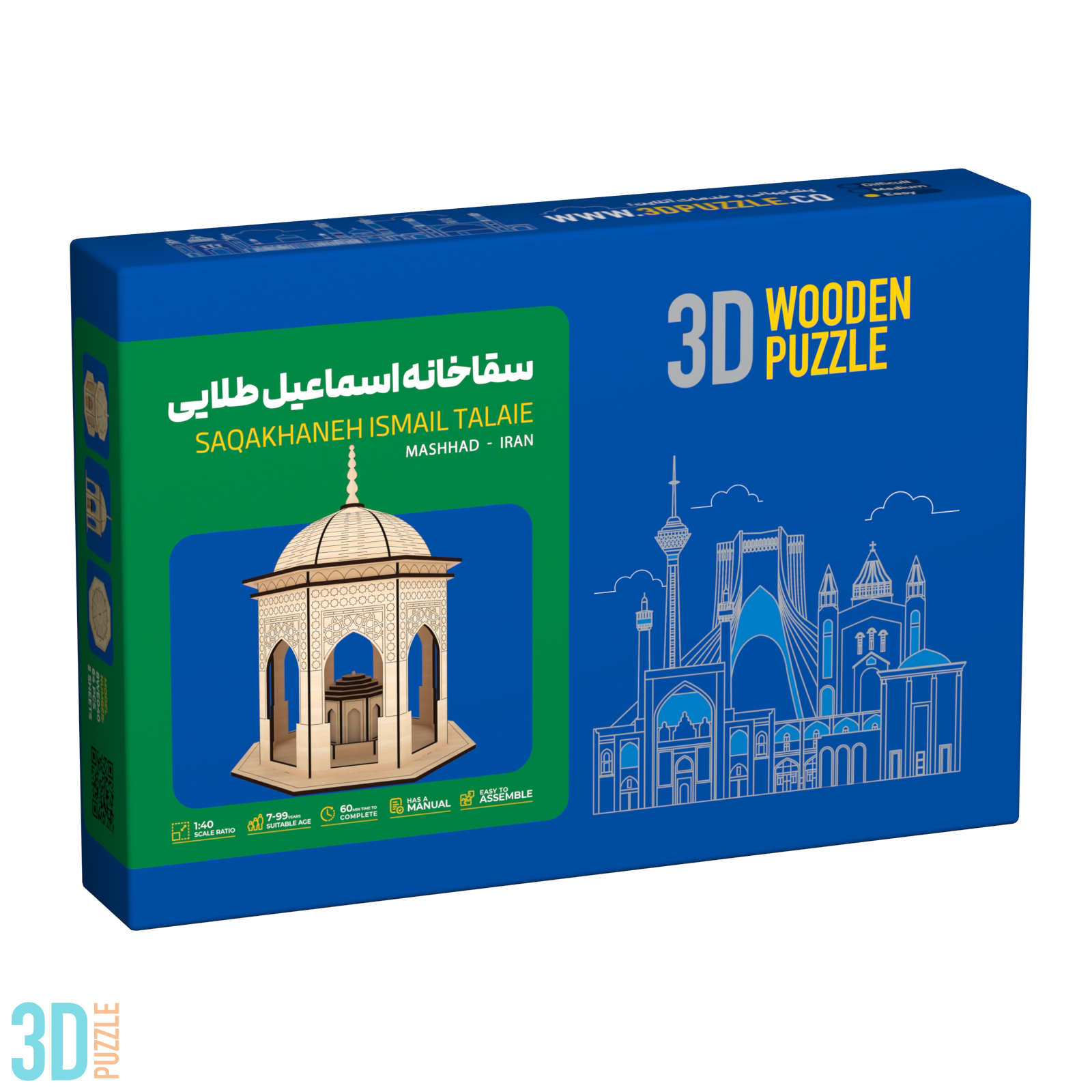 سقاخانه اسماعیل طلایی