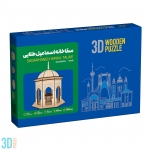 سقاخانه اسماعیل طلایی