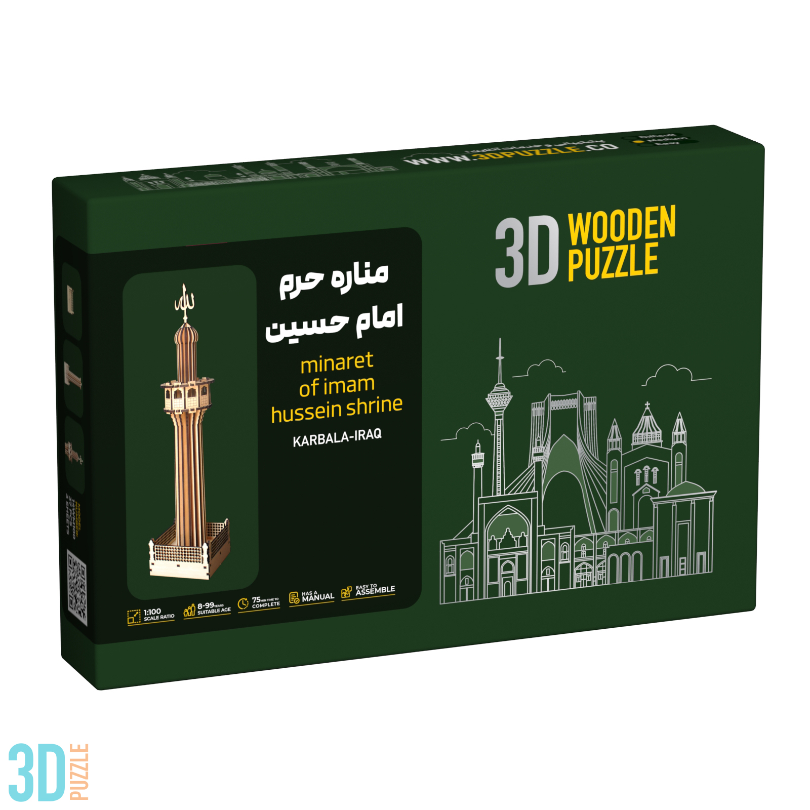 مناره حرم امام حسین(ع)