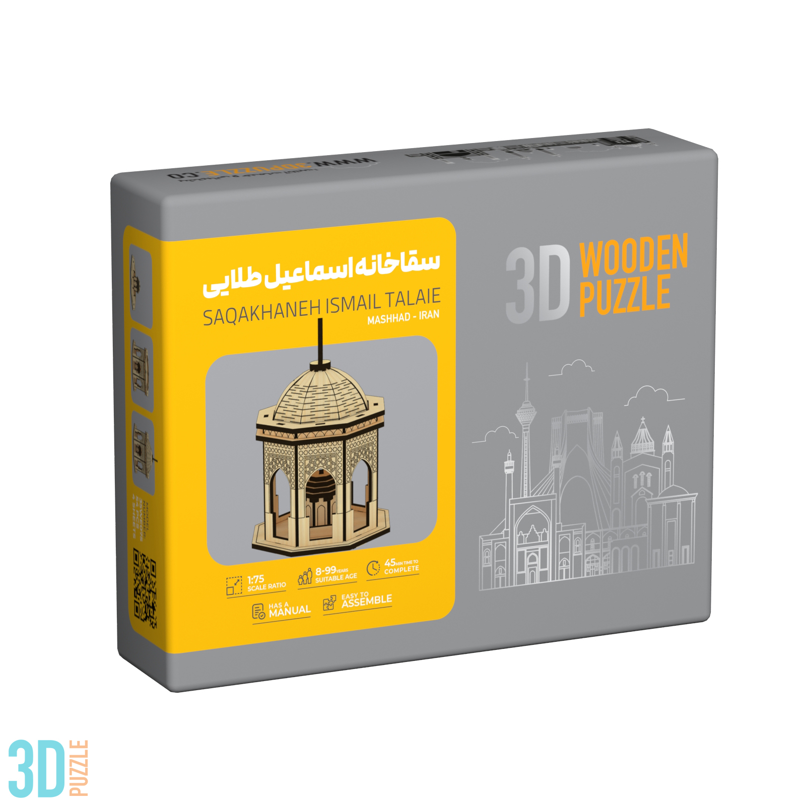 سقاخانه اسماعیلی طلایی مینی