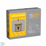 سقاخانه اسماعیلی طلایی مینی