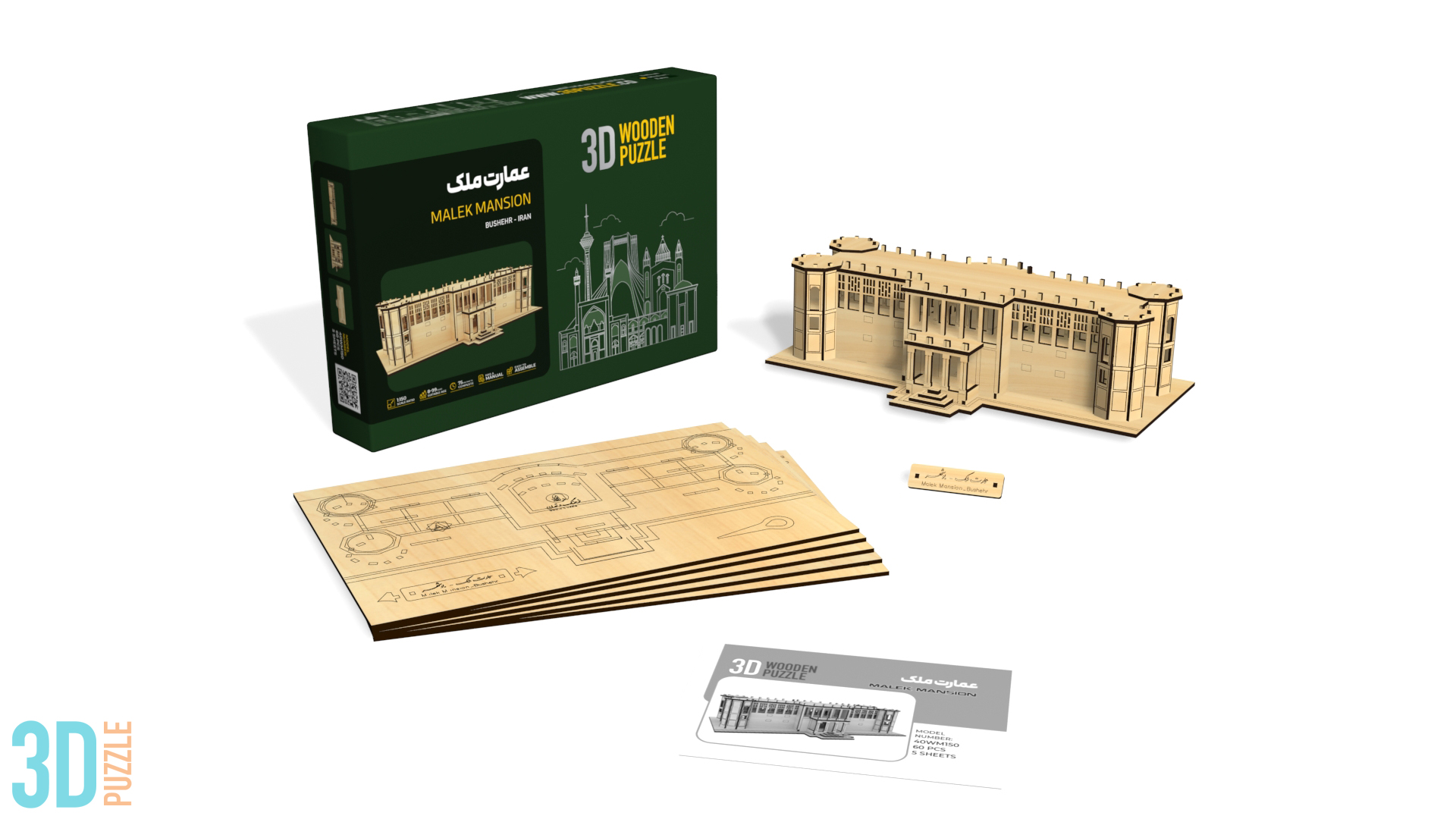 عمارت ملک بوشهر