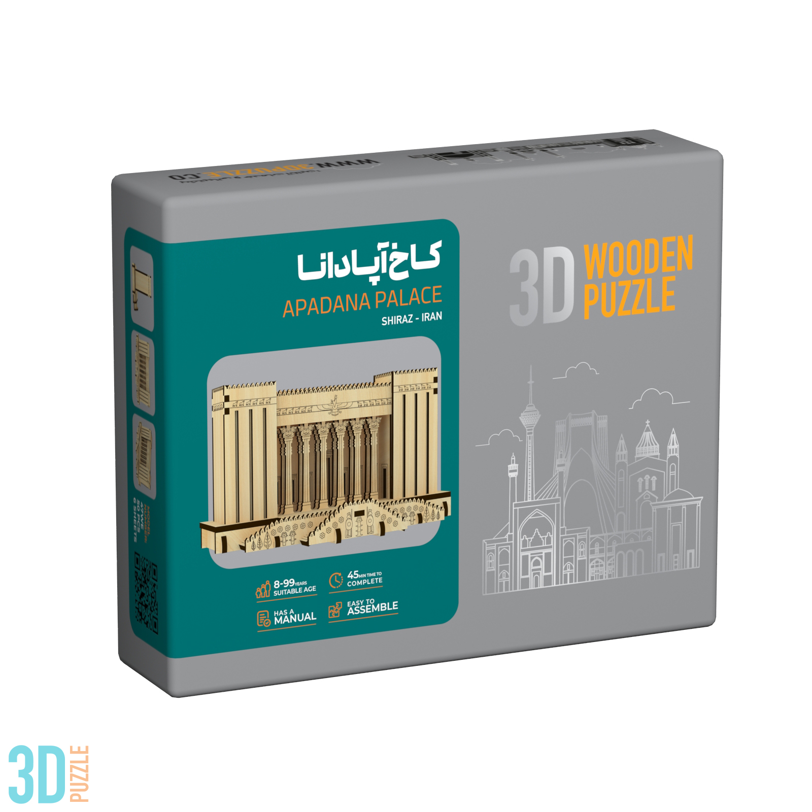 کاخ آپادانا مینی