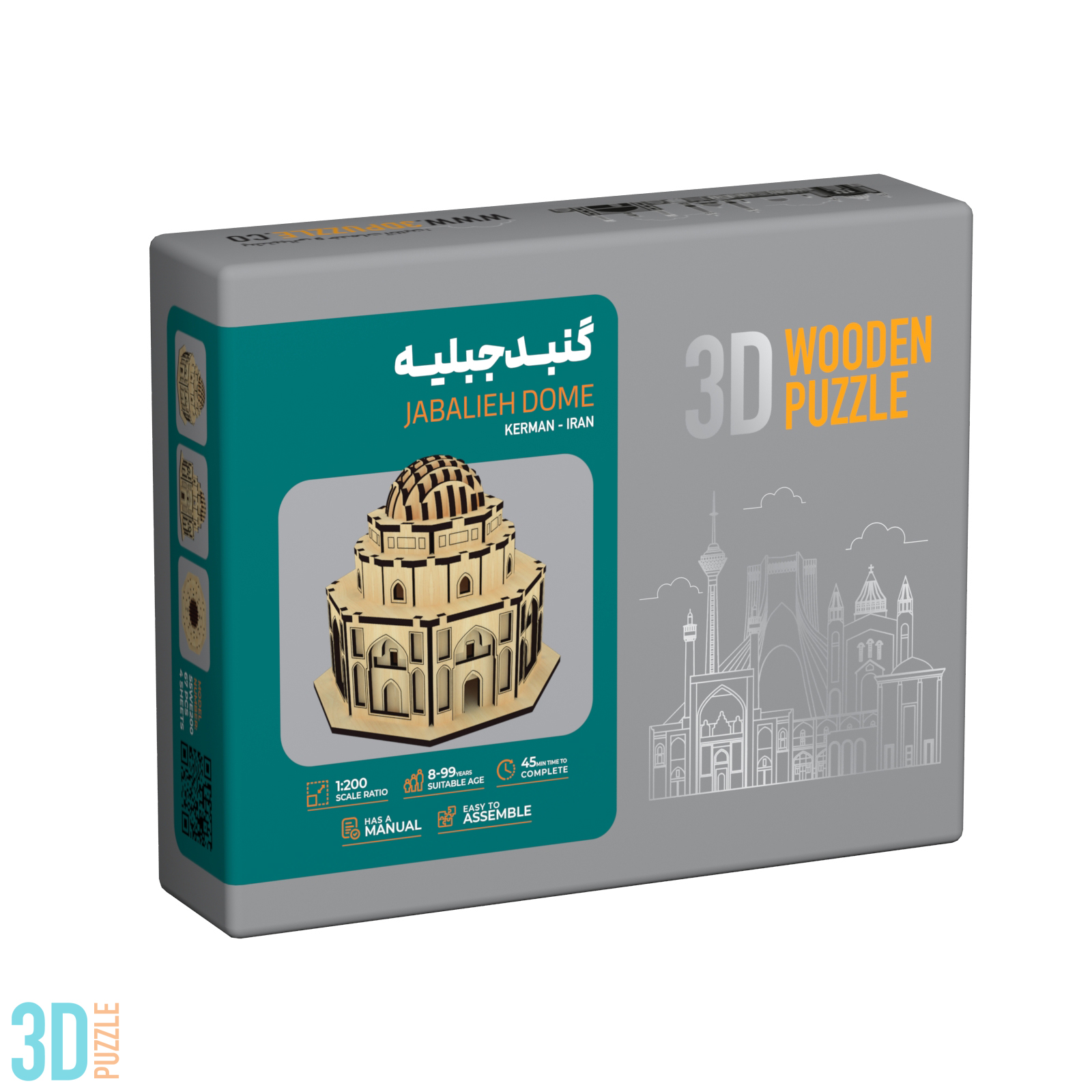 گنبد جبلیه مینی